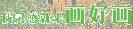 画好画广告