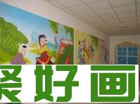 墙体绘画
